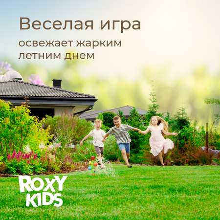 Детский разбрызгиватель на садовый шланг, игрушка Цветочки