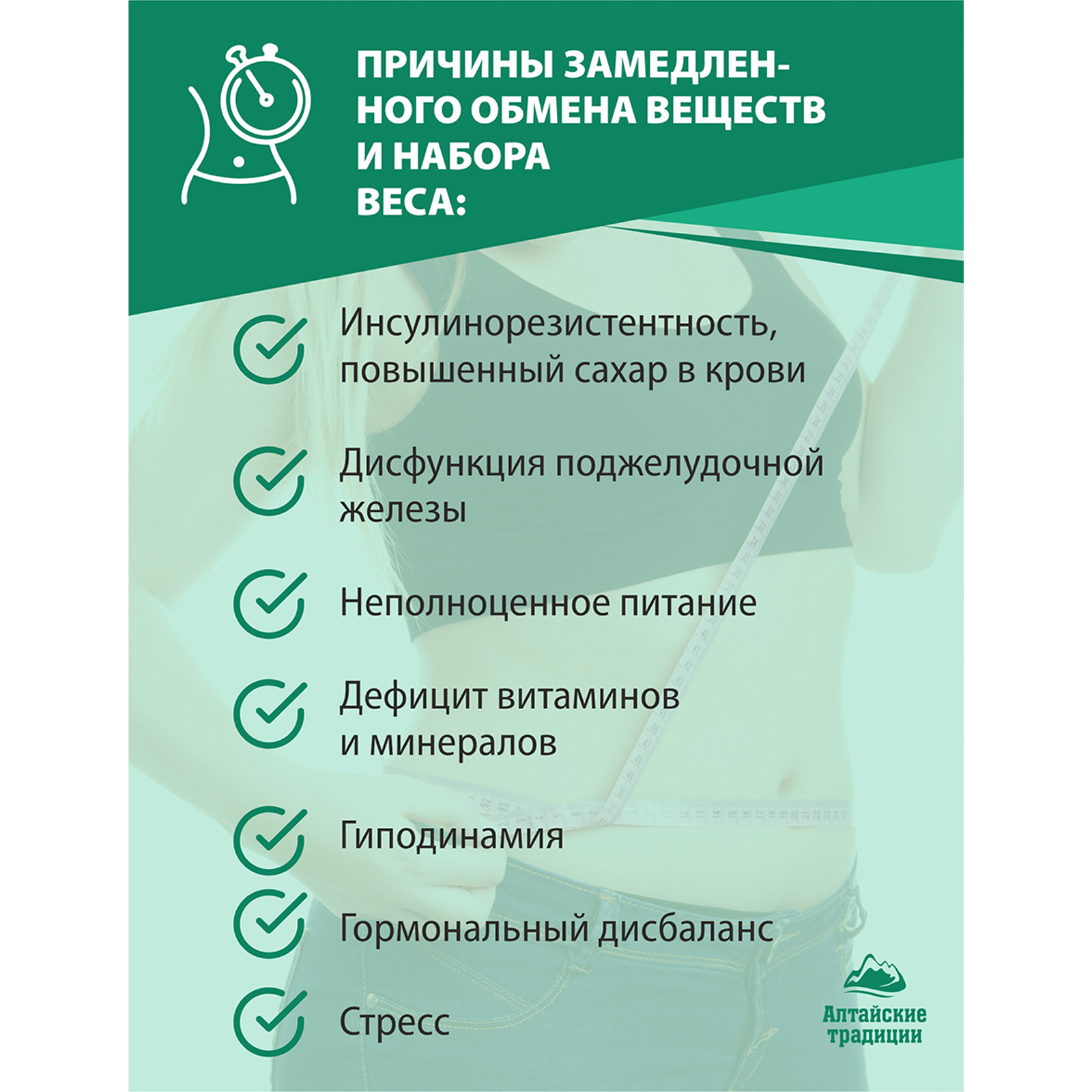 Концентрат пищевой Алтайские традиции Для похудения Слим 70 капсул купить  по цене 1296 ₽ в интернет-магазине Детский мир