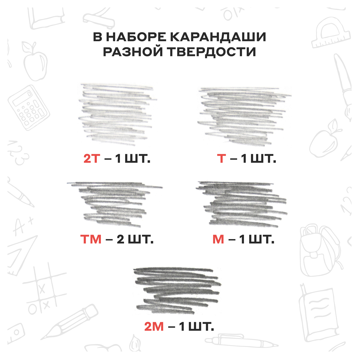 Набор карандашей Красин чернографитных Конструктор 6 шт 2Т (H) T(H) ТМ (HB)-2 М (B) 2М (2B) - фото 4