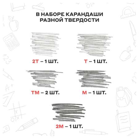 Набор карандашей Красин чернографитных Конструктор 6 шт 2Т (H) T(H) ТМ (HB)-2 М (B) 2М (2B)