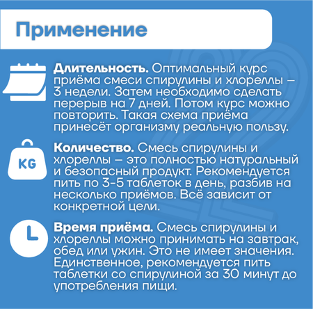 Спирулина и хлорелла Продукты 22 века таблетки 75 г