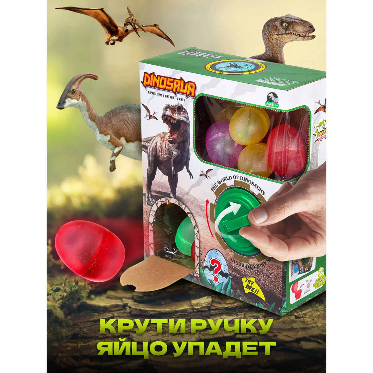 Игрушка сюрприз Veld Co набор фигурок Динозавры в яйце 10 шт - фото 2