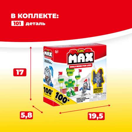 Конструктор Zuru Max в ассортименте 8379