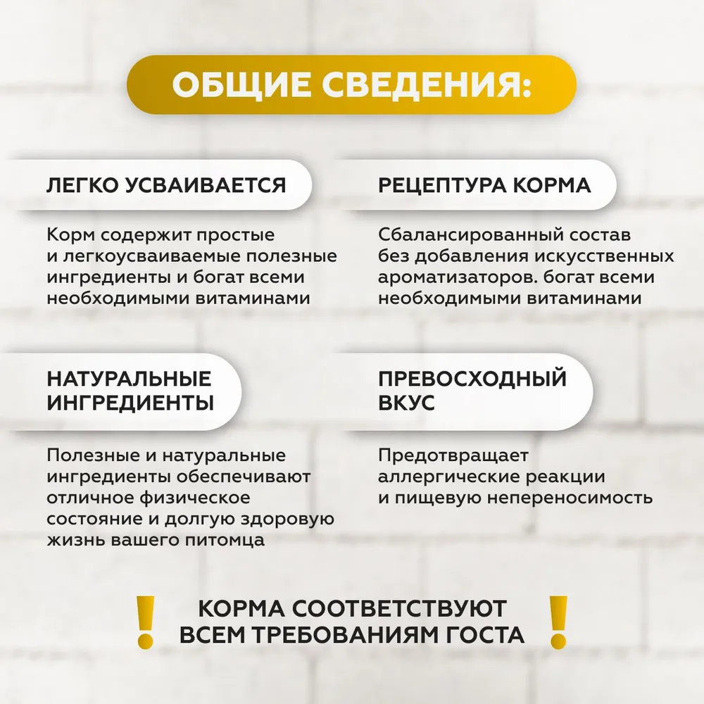 Сухой корм Ночной охотник Сухой корм для хорьков - фото 3