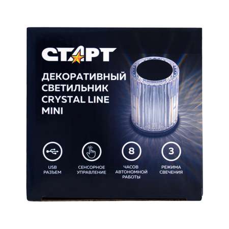 Светильник ночник СТАРТ декоративный кристаллической формы в виде линий Crystal Line mini