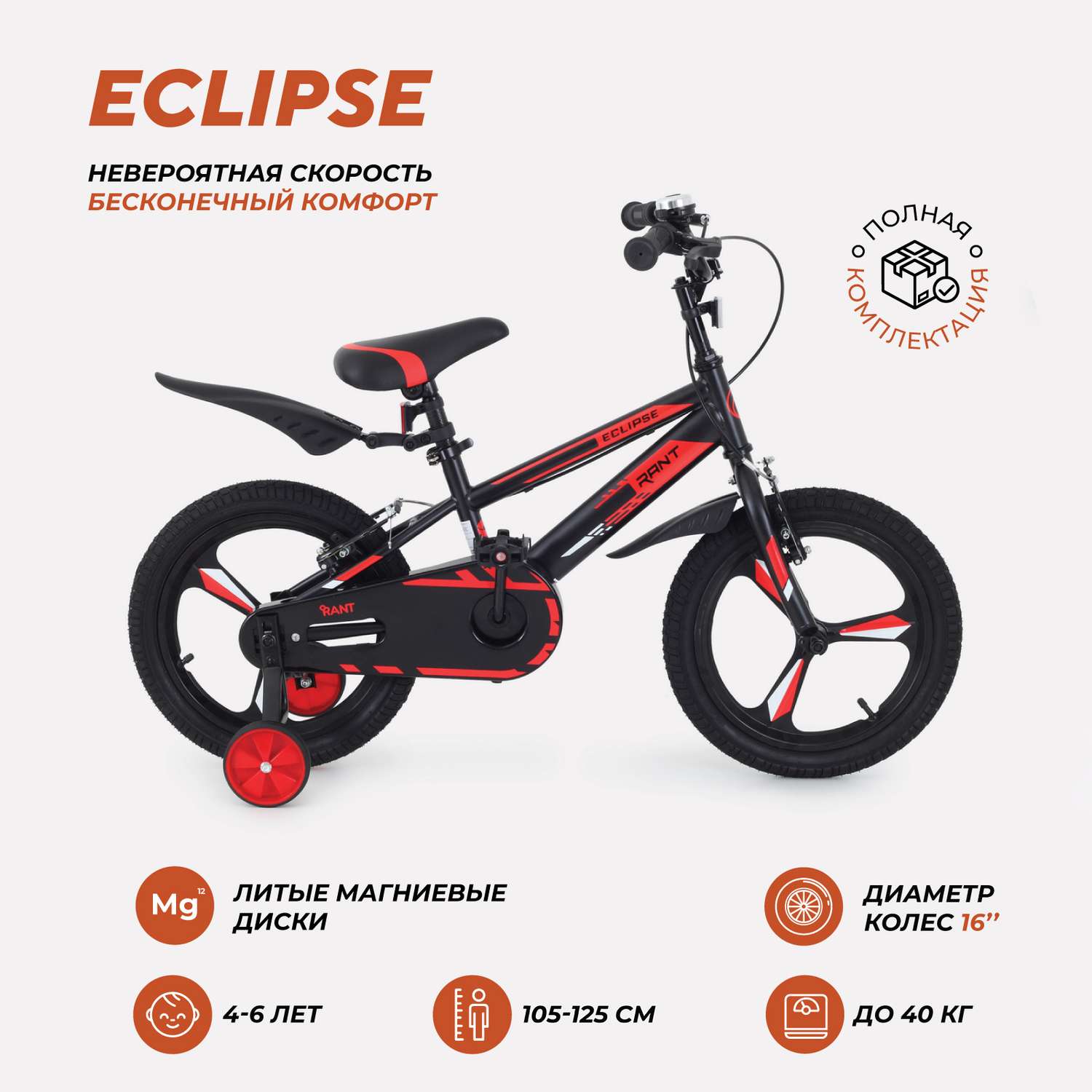Велосипед 2-х колесный детский Rant Eclipse черно-красный 16 - фото 1