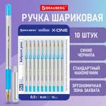 Ручки шариковые Brauberg синие набор 10 штук тонкие для школы с грипом