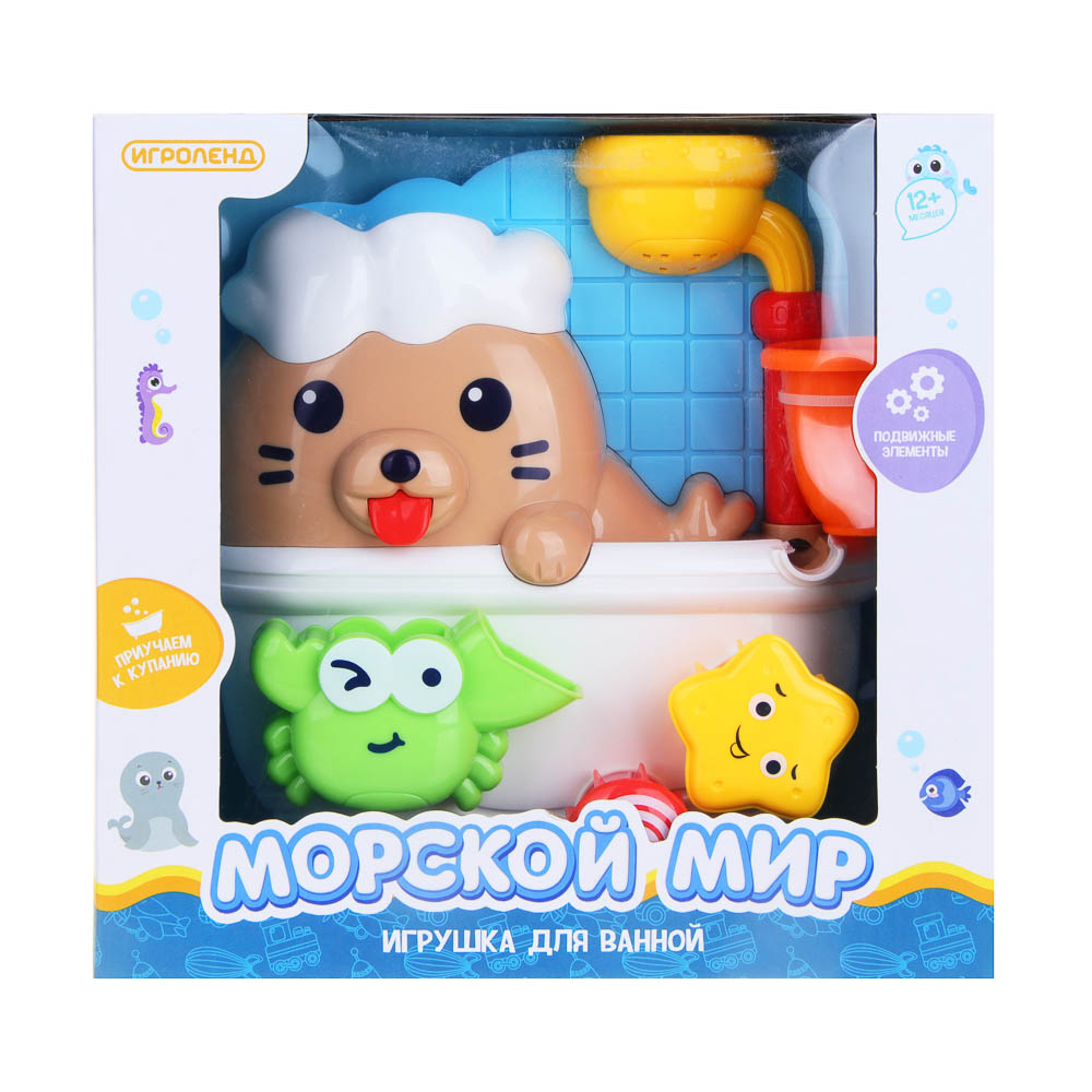 Игрушка для ванной Игроленд Морской мир - фото 1