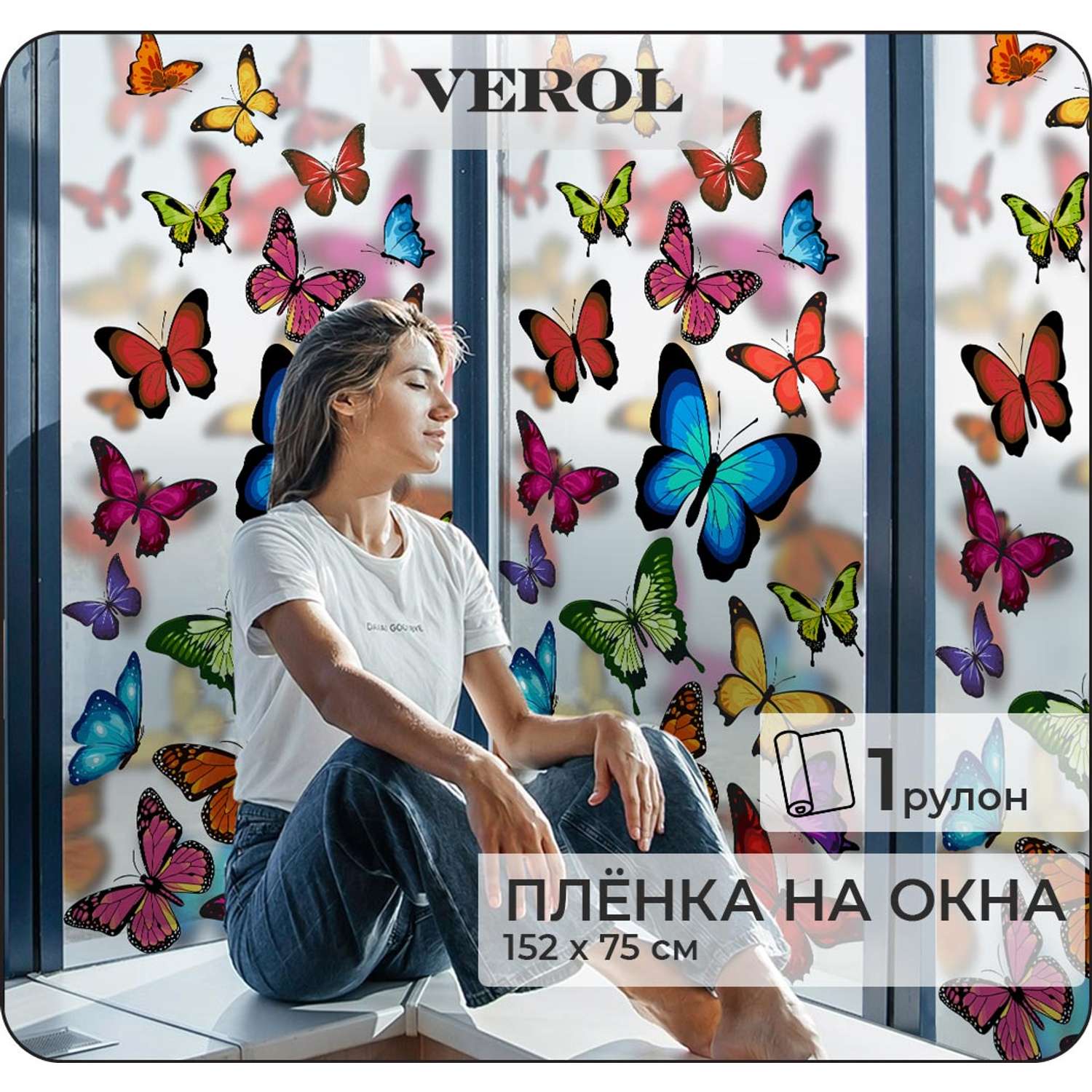 Наклейка интерьерная VEROL Бабочки - фото 1