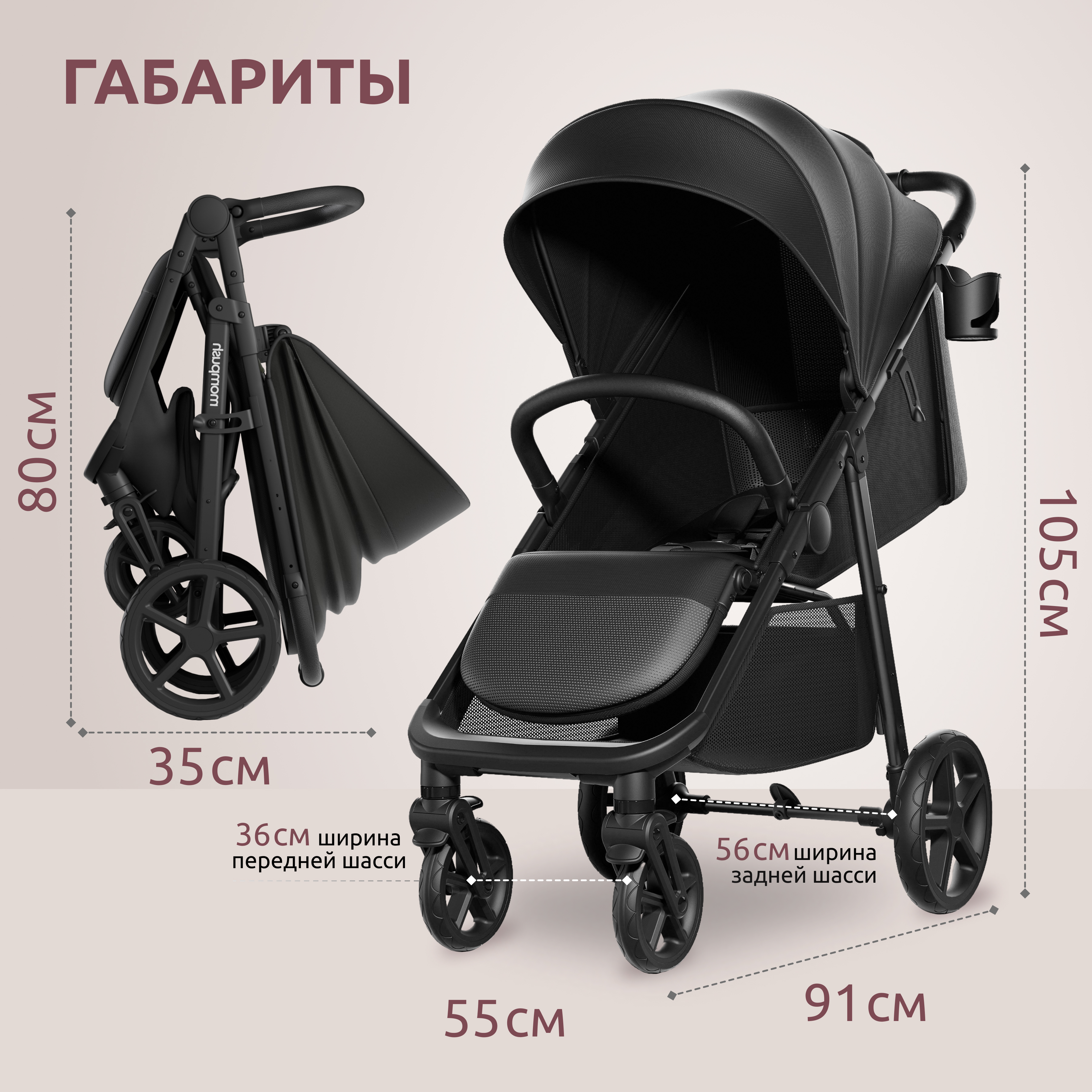 Коляска прогулочная детская Mompush Nova всесезонная дождевик в комплекте - фото 8