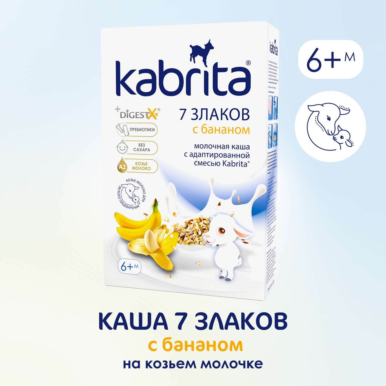 Каша молочная Kabrita 7 злаков на козьем молоке банан 180г с 6месяцев - фото 1