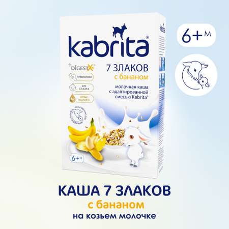 Каша молочная Kabrita 7 злаков на козьем молоке банан 180г с 6месяцев