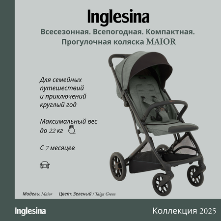 Коляска прогулочная Inglesina Maior