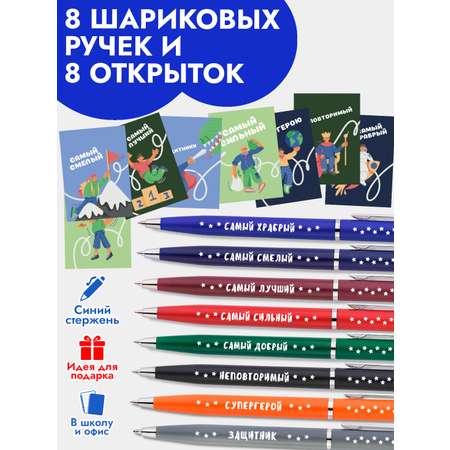 Ручки с надписью подарочные ABCgifts мальчику на выпускной или 1 сентября