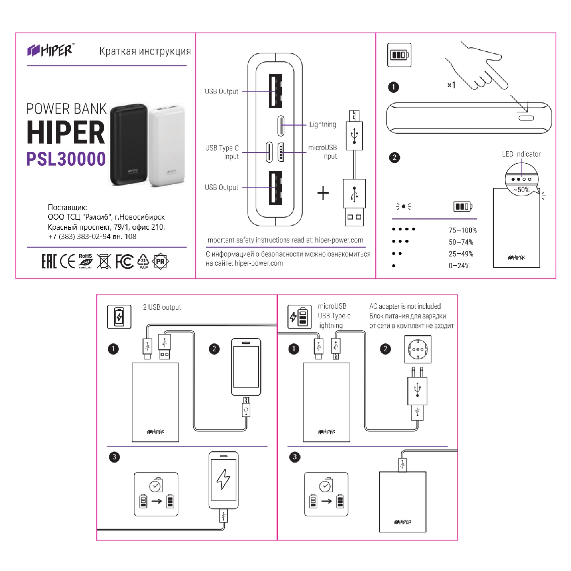 Внешний аккумулятор Hiper PSL30000 Black 30000mAh - фото 4