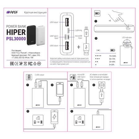 Внешний аккумулятор Hiper PSL30000 Black 30000mAh