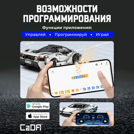 Конструктор CaDa Storm 402 детали C51305W