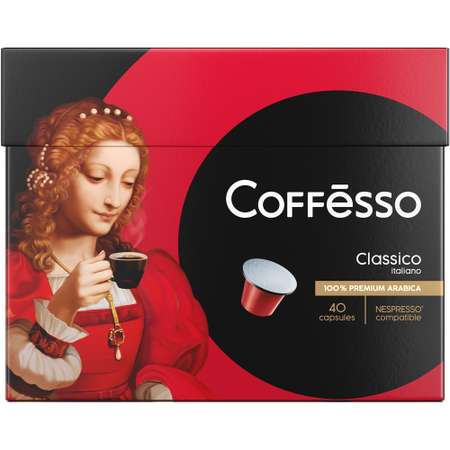 Кофе в капсулах Coffesso Classico Italiano 40 капсул по 5 г
