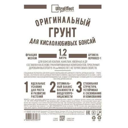 Грунт для кислолюбивых Бонсай UltraEffect Medium 1.2л