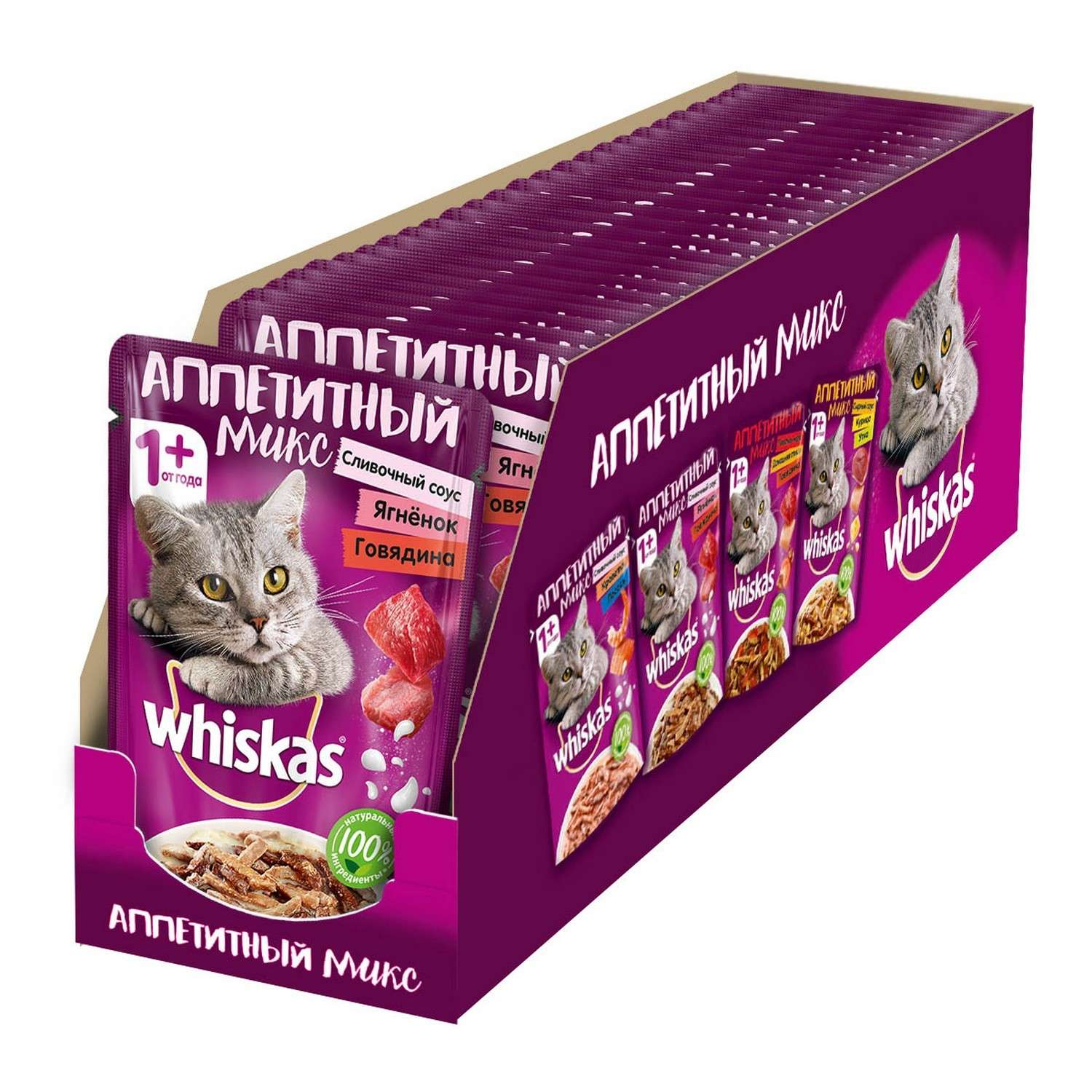 Корм влажный для кошек Whiskas 85г Аппетитный микс говядина и ягненок в сливочном соусе пауч - фото 4