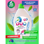 Жидкое экологичное средство DUO Eco baby для стирки детского белья 0+ гипоаллергенное 2 л 30 стирок
