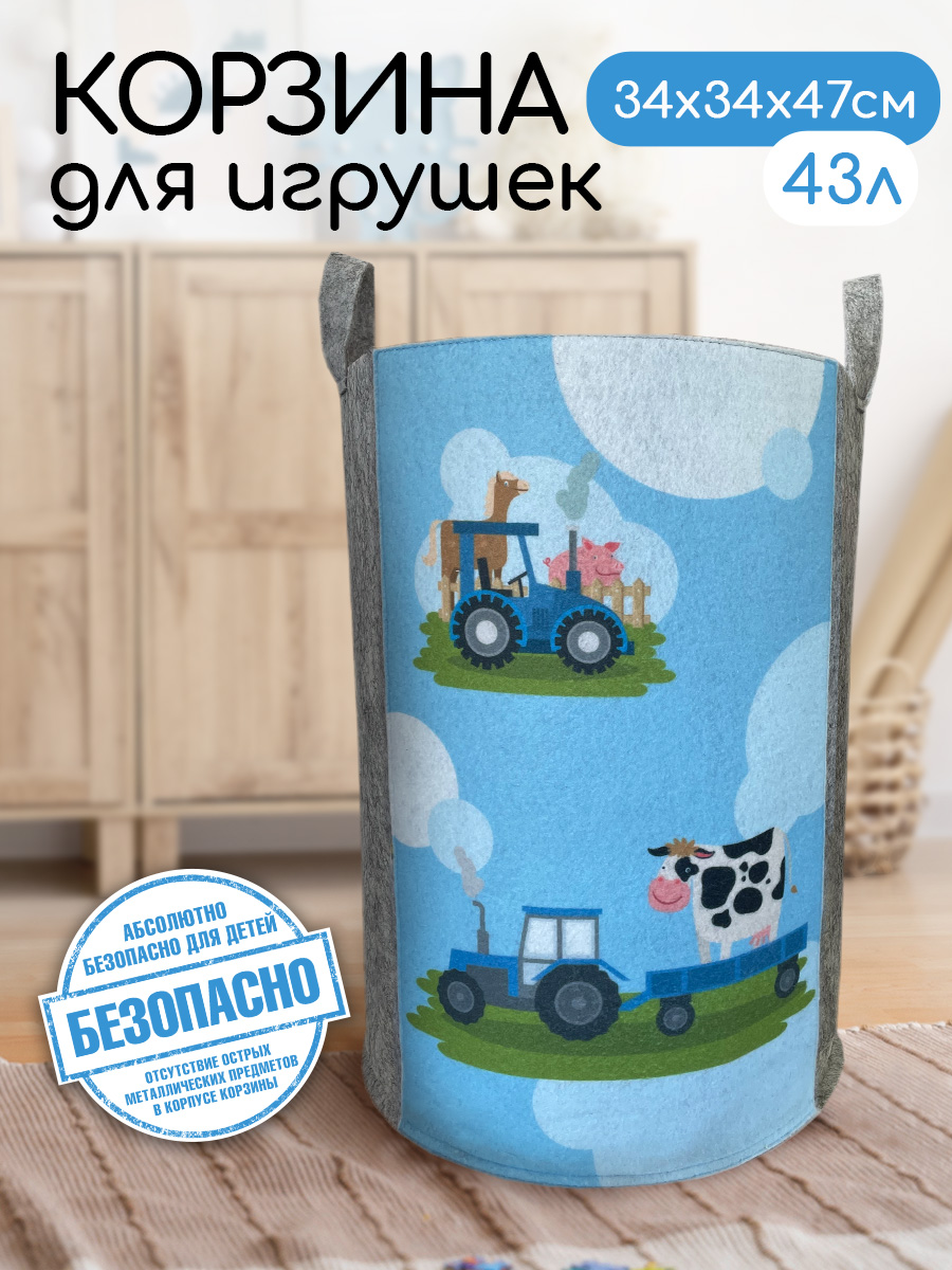 Корзина для игрушек из войлока Textile NN Синий трактор - фото 1