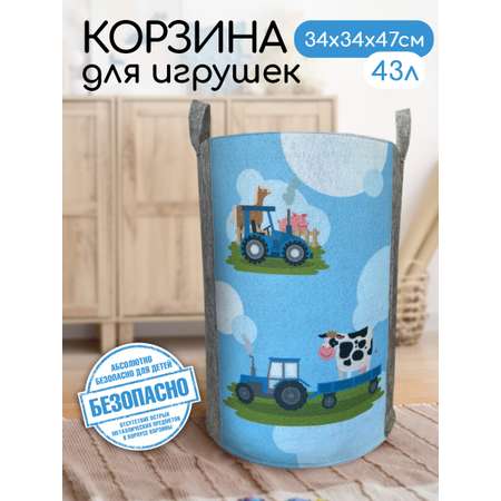 Корзина для игрушек из войлока Textile NN Синий трактор