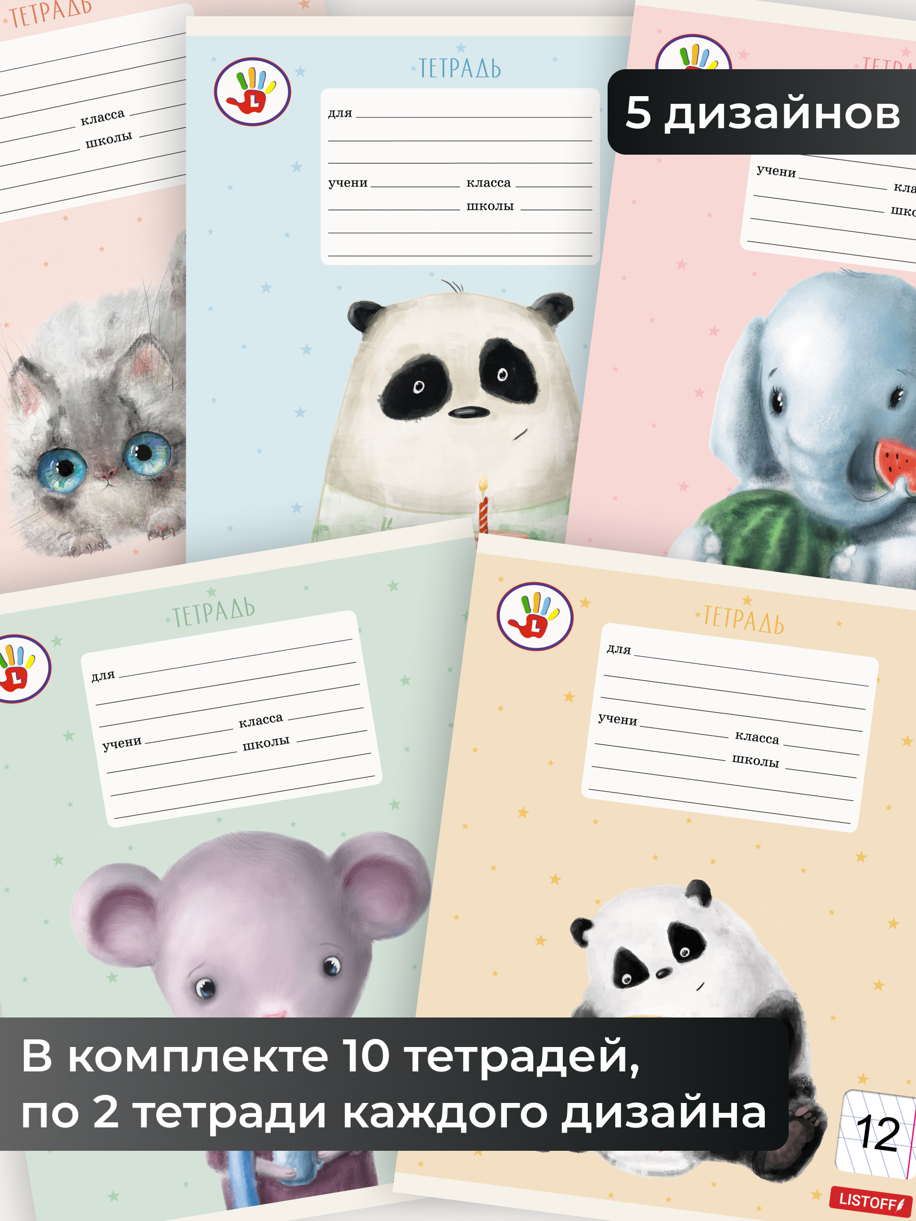 Тетрадь Listoff косая линейка 12 лист. 10 шт. - фото 4