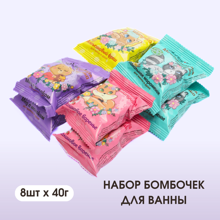 Бомбочки для ванны Ассорти Laboratory KATRIN Набор Happyki 8 шт по 40 г