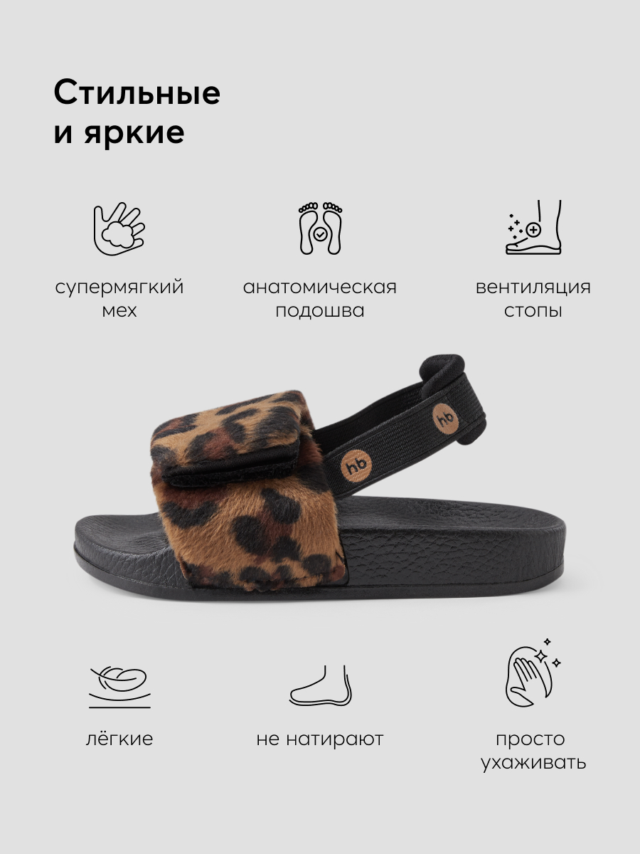 Сандалии HAPPY BABY цвет многоцветный 86513_black-leo купить по цене 2349 ₽  в интернет-магазине Детский мир