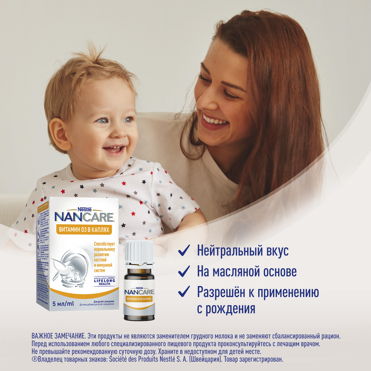 Специализированная пищевая продукция Nancare Витамин D3 5мл - фото 10