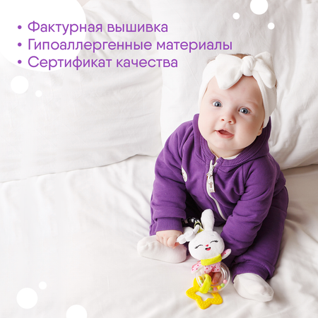 Игрушка Мякиши подвеска Зайка Банни
