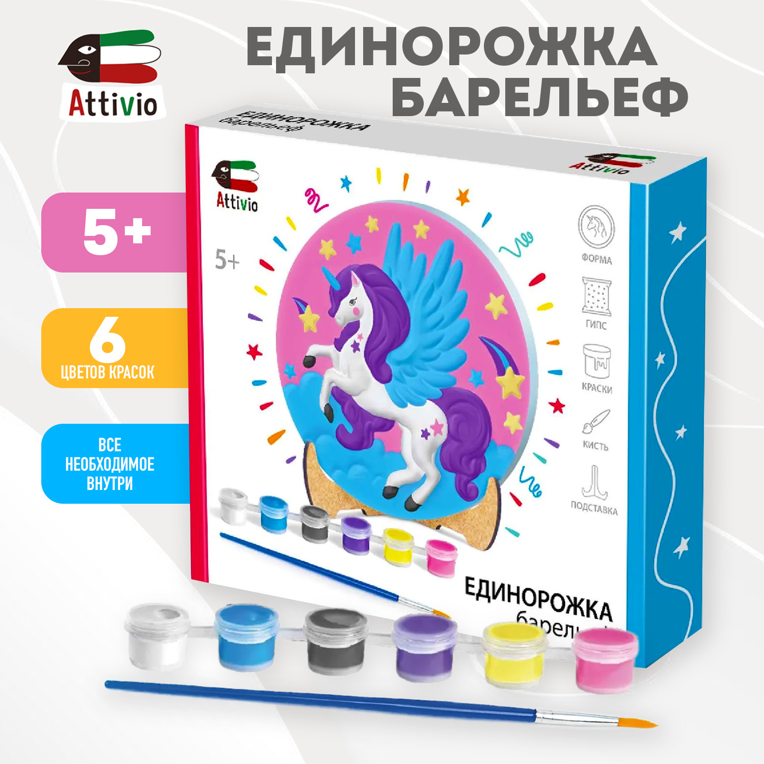 Набор для творчества Attivio Барельеф Единорожка 02396