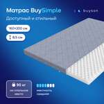 Матрас buyson BuySimple беспружинный 160х200 см