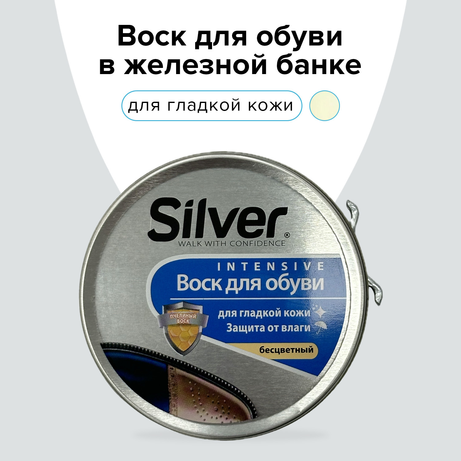 Воск для обуви Silver 79297 - фото 4