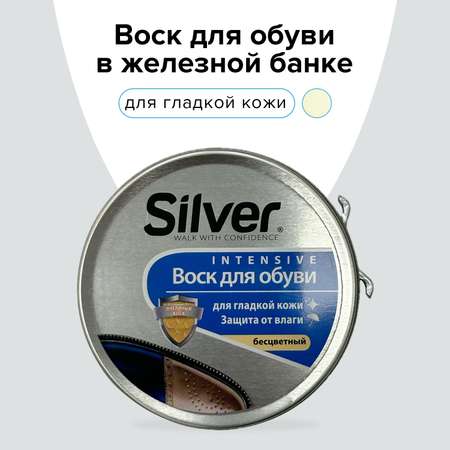 Воск для обуви Silver