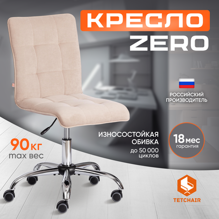 Кресло компьютерное TETCHAIR ZERO