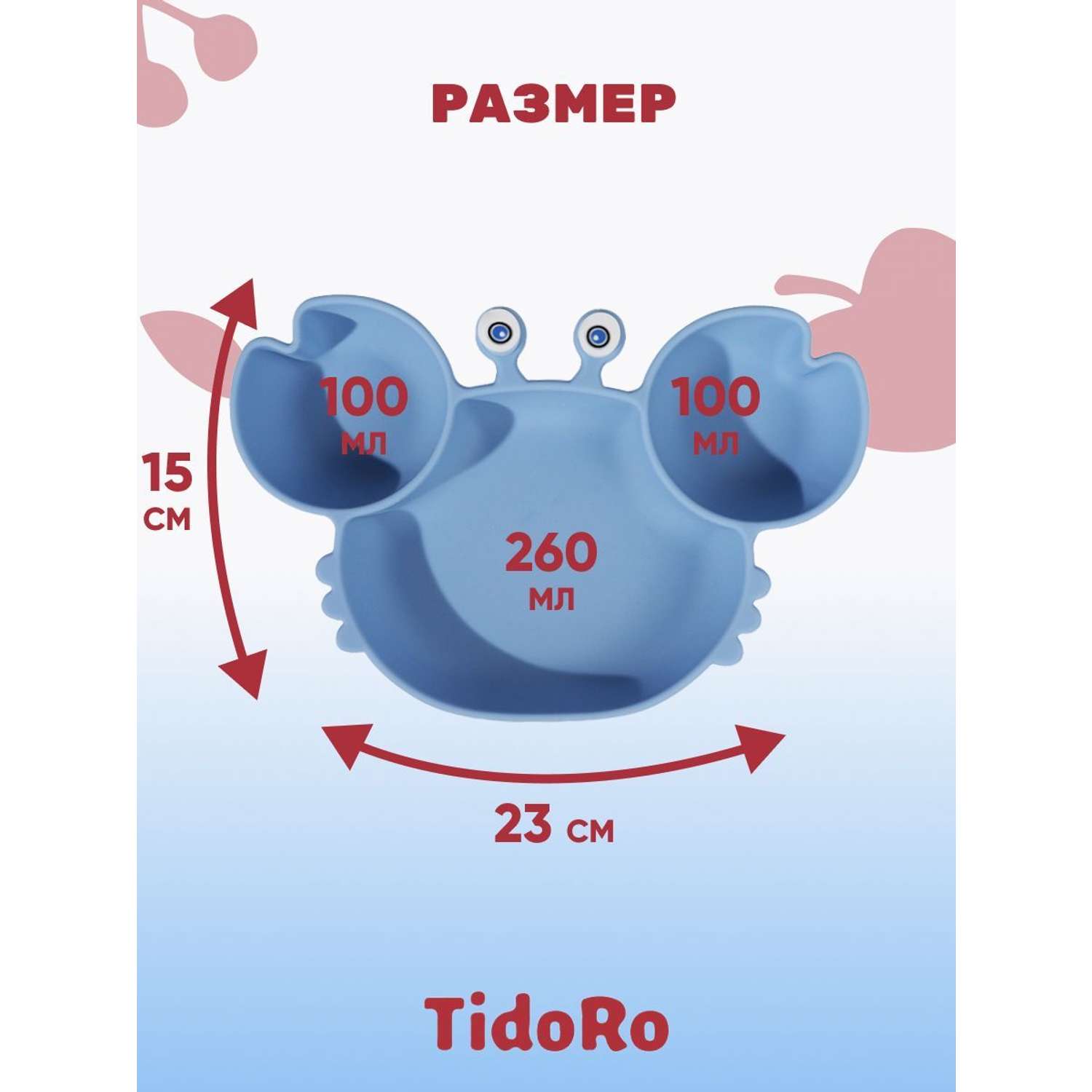 Тарелка на присоске секционная TidoRo темно-синий - фото 1