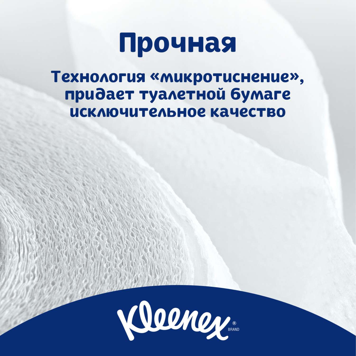 Туалетная бумага Kleenex Деликат Уайт 2 слоя 12 рулонов Белая - фото 3