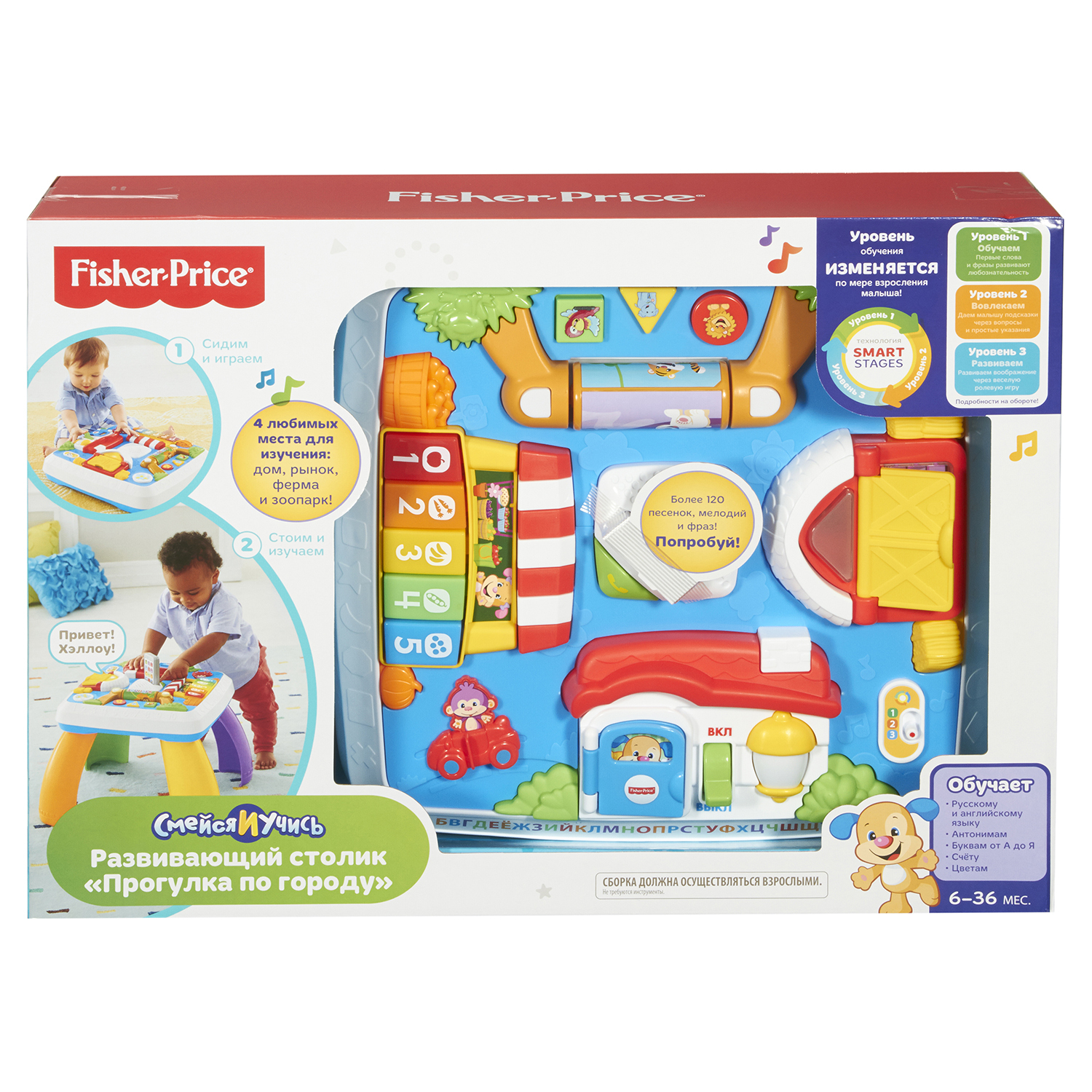 Развивающий столик Fisher Price для малыша из серии Смейся и учись купить  по цене 2159 ₽ в интернет-магазине Детский мир