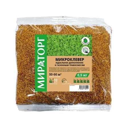 Семена газона Мираторг Микроклевер (моно) 0.5 кг