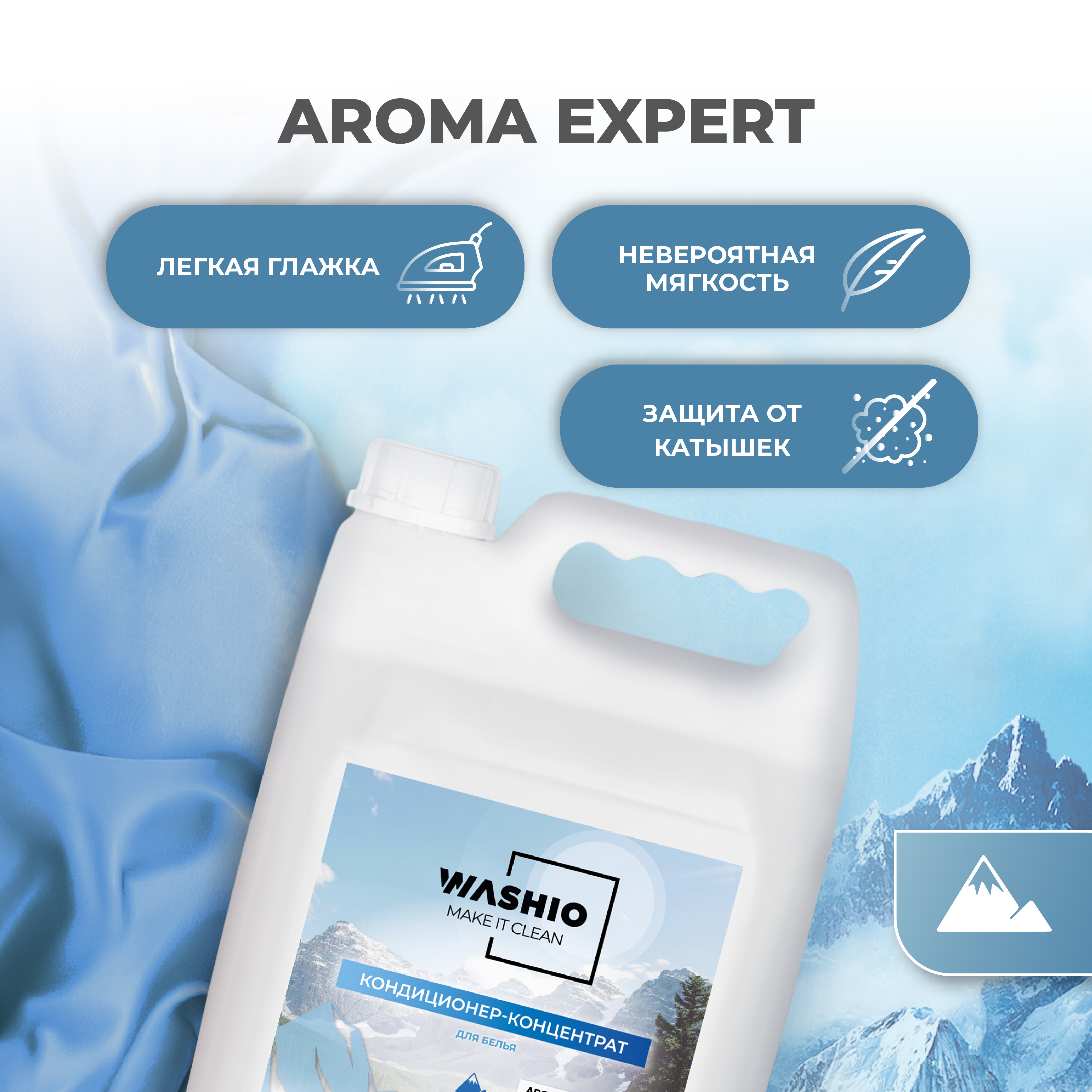 Кондиционер-концентрат для белья WASHIO Aroma Expert альпийская свежесть 5л - фото 2