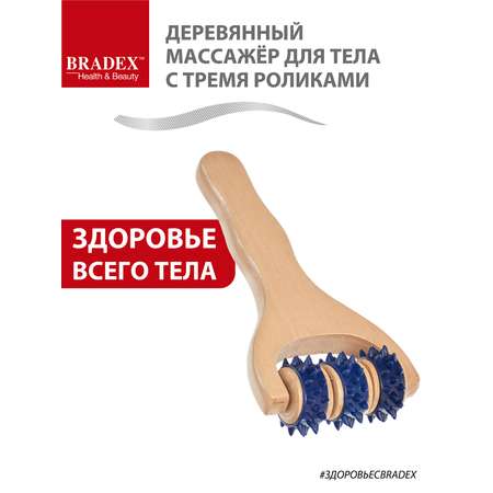 Массажер деревянный Bradex роликовый для тела