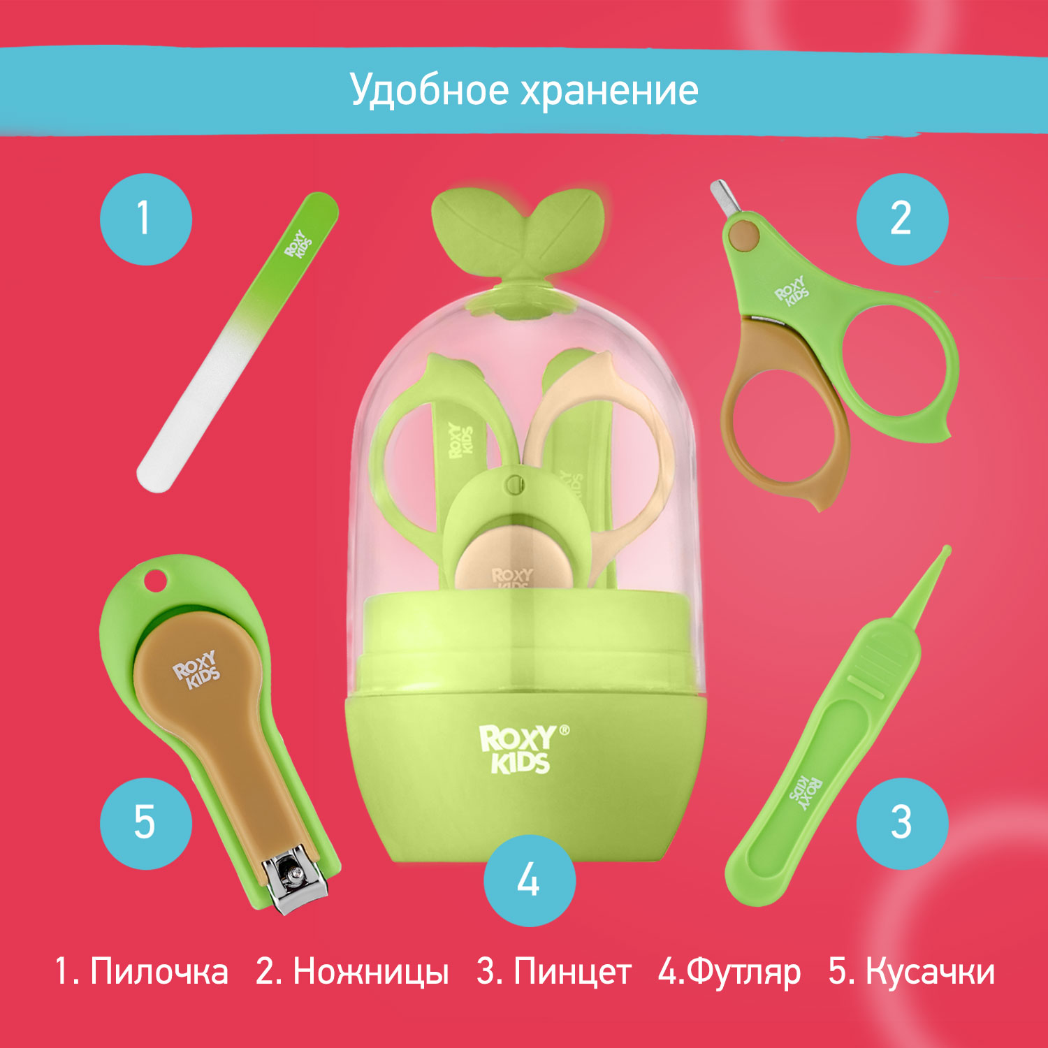 Набор маникюрный детский ROXY-KIDS Листик 5 в 1 зеленый коричневый - фото 2