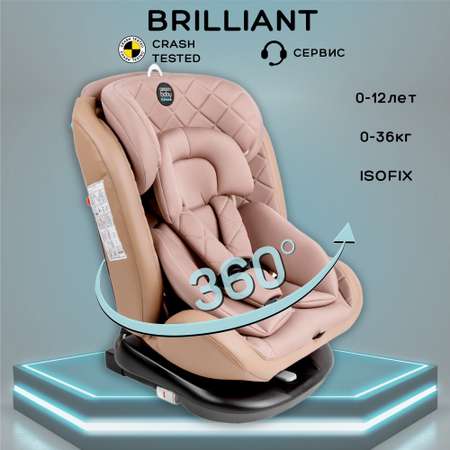 Автокресло Amarobaby Brilliant Isofix класс D группа 0+/1/2/3 Бежевый