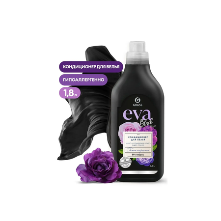 Кондиционер для белья GraSS Eva black reflection концентрированный