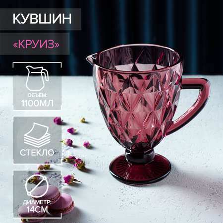 Кувшин MAGISTRO стеклянный Magistro «Круиз» 1.1 л цвет розовый