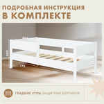 Кровать детская 160*80 белая Alatoys подростковая