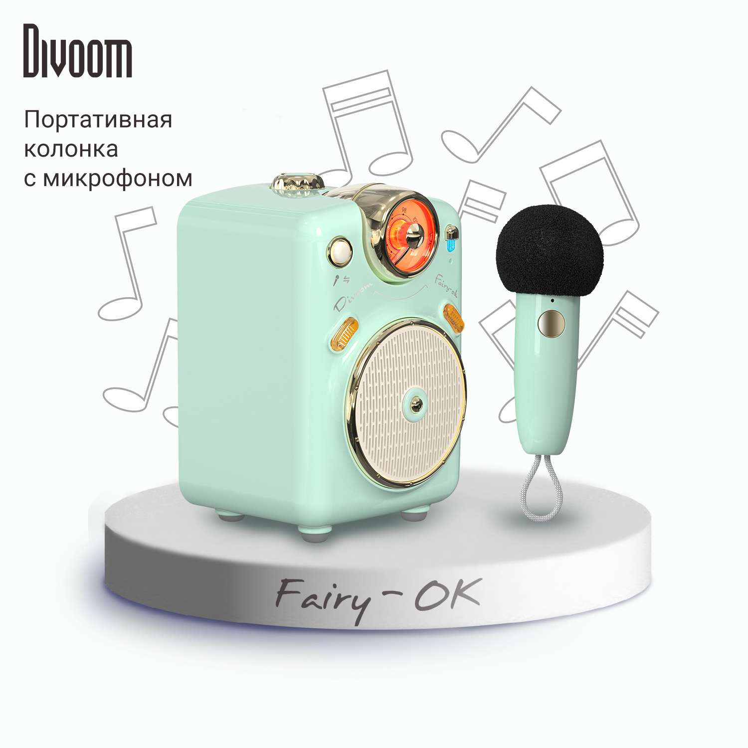 Беспроводная колонка DIVOOM портативная Fairy-Ok зеленая с микрофоном - фото 1
