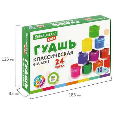 Гуашь Brauberg Для рисования школьная 24 цвета